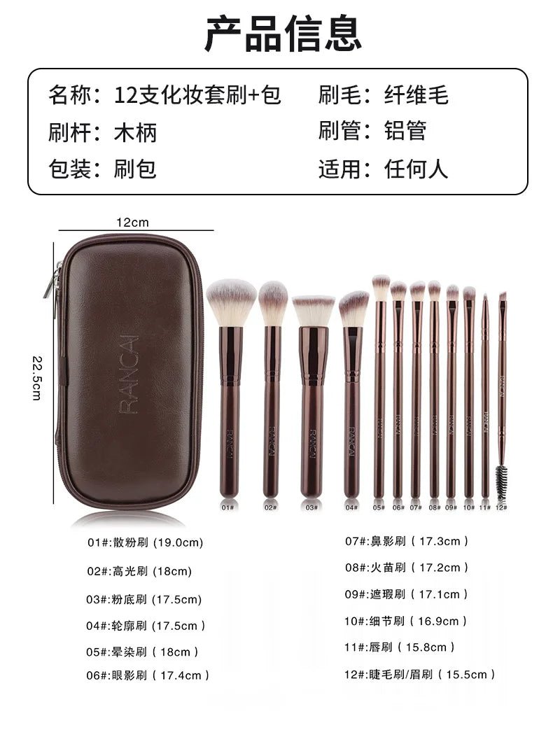 12 brown PU bags, makeup brush sets, soft loose powder, foundation brush,eyeshadow brush, beauty tools. makeup brush set make up