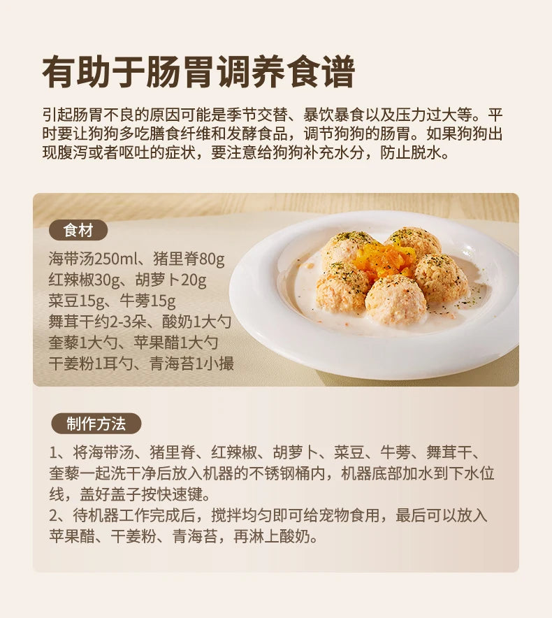 Pet Cooking Machine Multifunctional Cat and Dog Fresh Food Snacks Staple Food Homemade Cooking